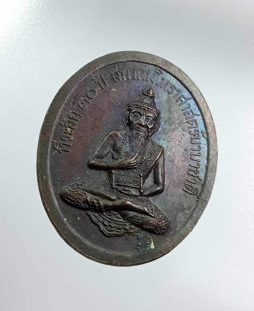 A7602 หลวงพ่อเสริม หลังพ่อปู่ฤาษี วัดบุรณศิริมาตยาราม กรุงเทพฯ