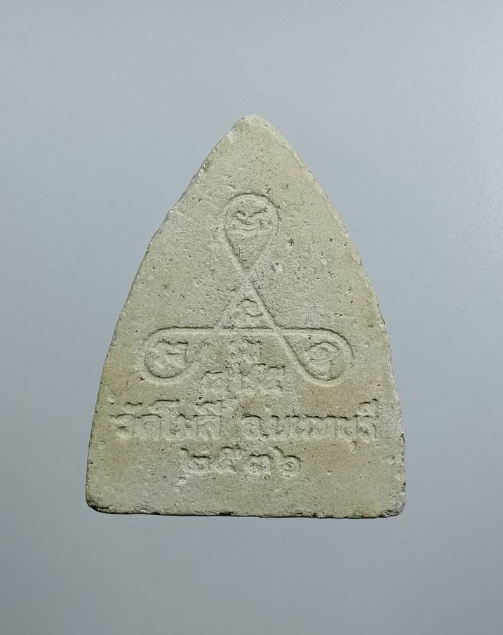 ผ3183 พระผงรูปเหมือน หลวงพ่อเผือก วัดโมลี จ.นนทบุรี ปี2536