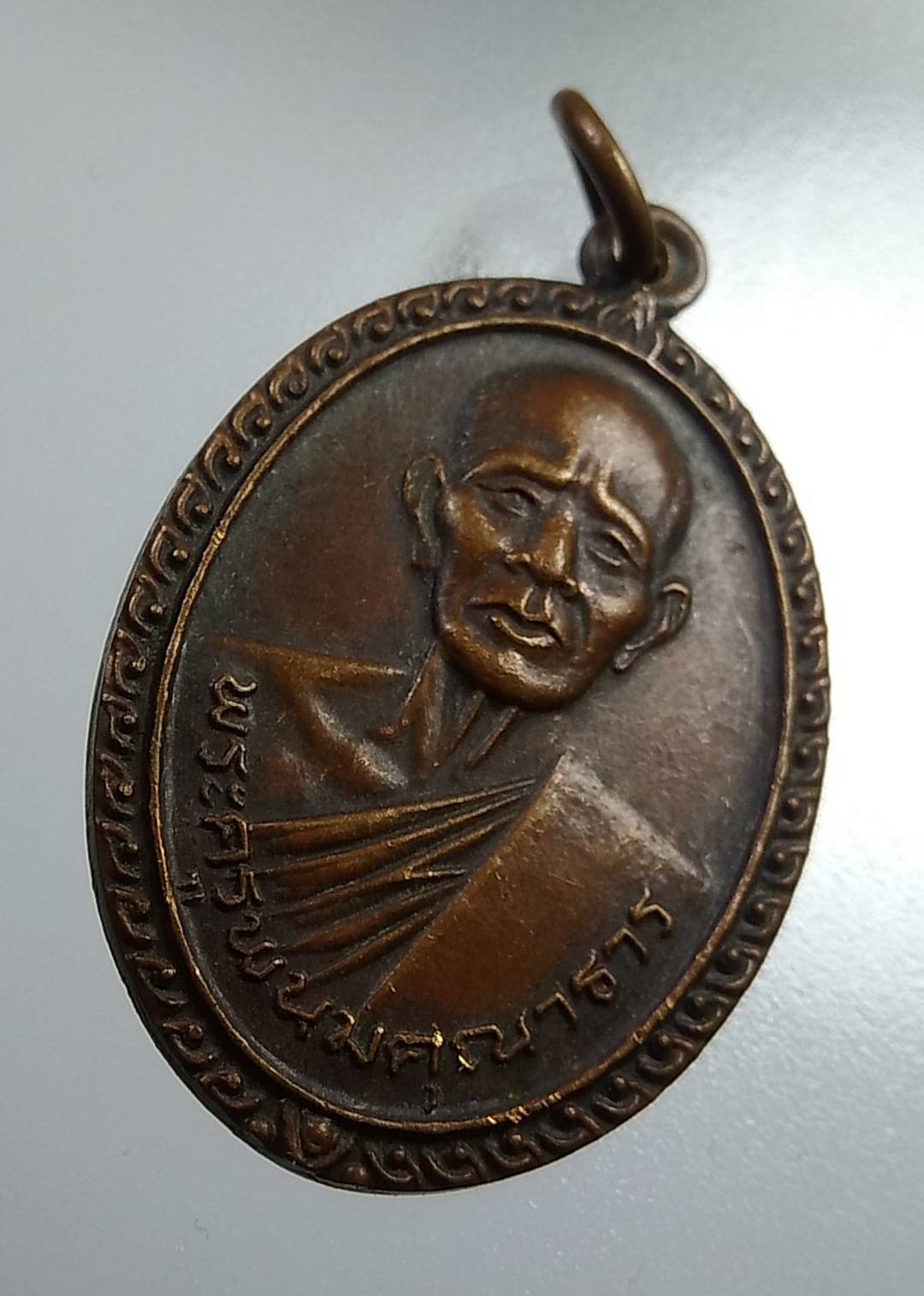 A1974 พระครูพนมคุณาธาร(หลวงพ่อบ้อง) วัดห้วยสะพาน จ.กาญจนบุรี ปี2527