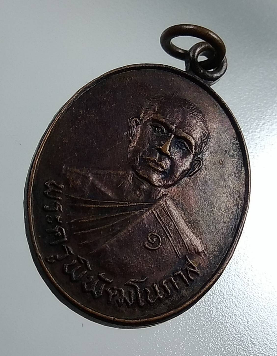 A1693 พระครูพิพัฒโนภาส วัดบ้านโสกแสง จ.อุบลราชธานี