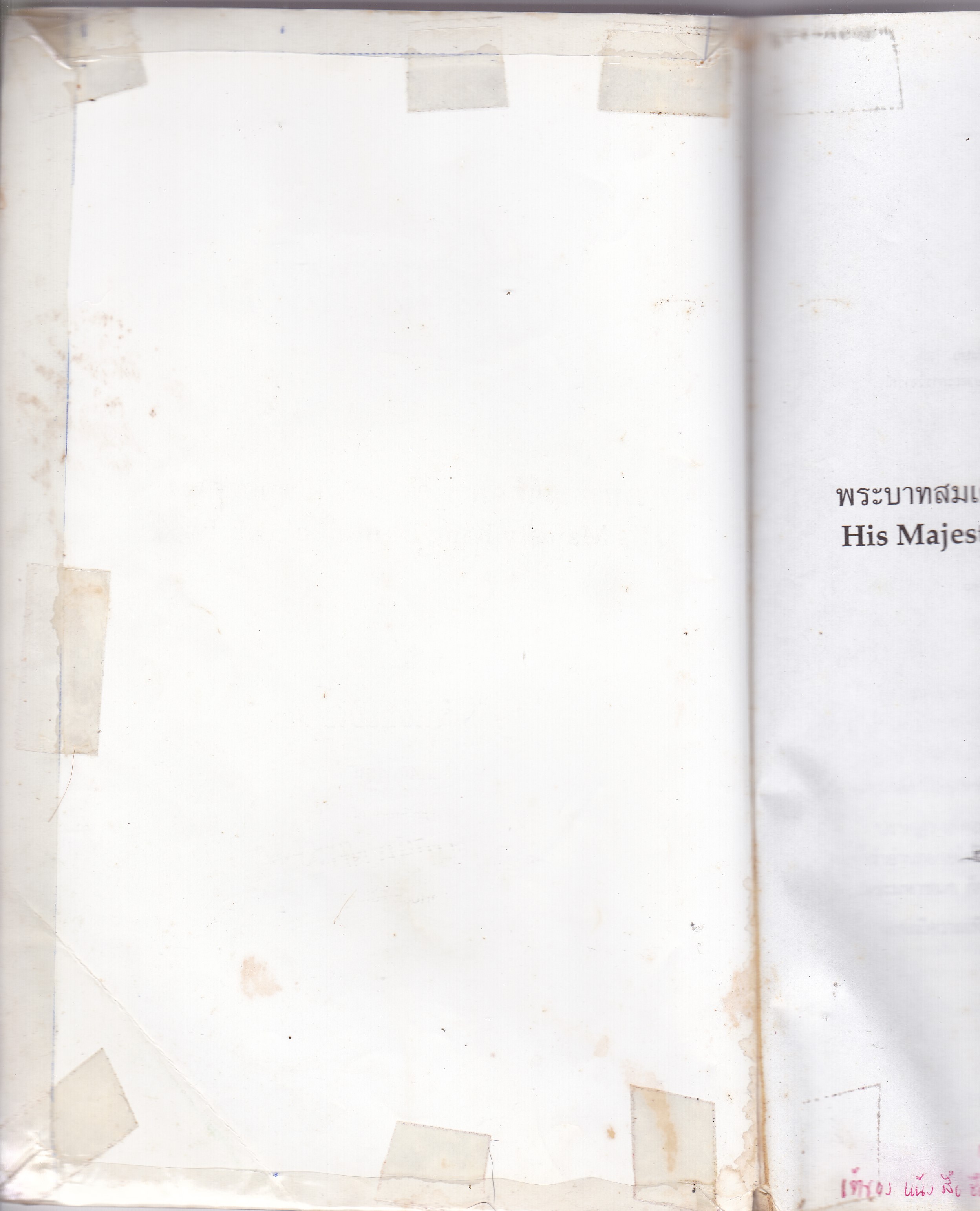 พระราชนิพนธ์เรื่อง 'พระมหาชนก 'ฉบับการ์ตูน หนังสือมีตำหนิ โปรดครวจสอบทุกภาพ พระราชนิพนธ์ในพระบาทสมเด็จพระเจ้าอยู่หัวภูมิพลอดุลยเดชฯ พิมพ์ครั้งแรก พ.ศ. 2542