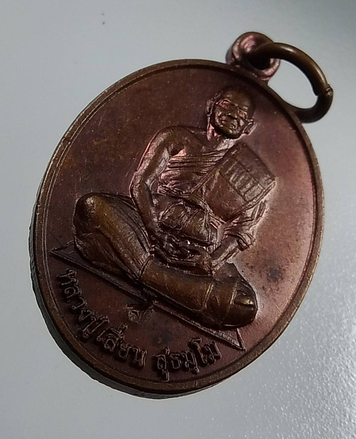 A1703 หลวงปู่เสี่ยน วัดคลองร่วม จ.สระแก้ว