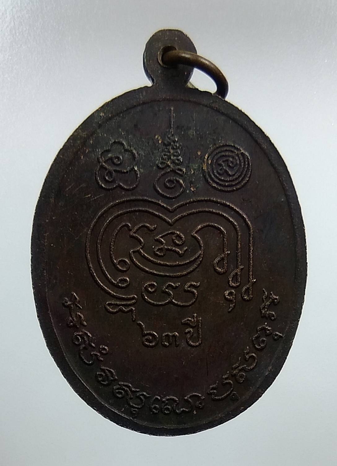 A1372 หลวงพ่อสอน วัดศาลเจ้า จ.ปทุมธานี