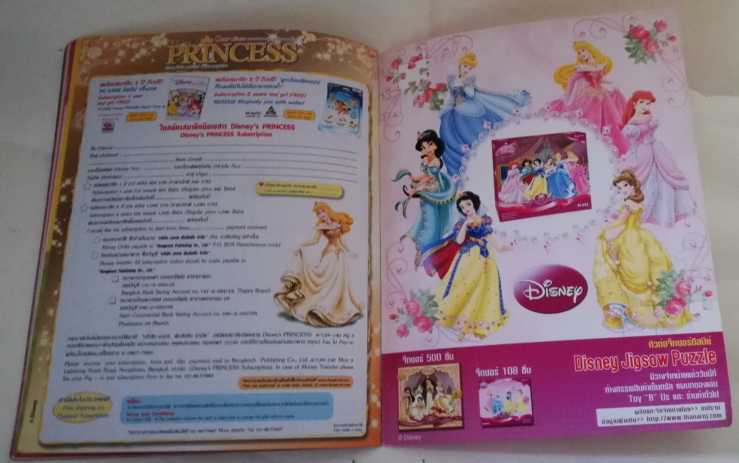 นิตยสารภาพสวยการ์ตูนเจ้าหญิงดิสนีย์ ** มีระบายสี หน้า 15 ,Disney's Princess ดิสนีย์ ปริ๊นเซส เล่ม 42 ปก เจ้าหญิงออโรร่า,ในเล่ม :-ออโรร่ามซินเดอเรลล่า,แอเรี่ยล