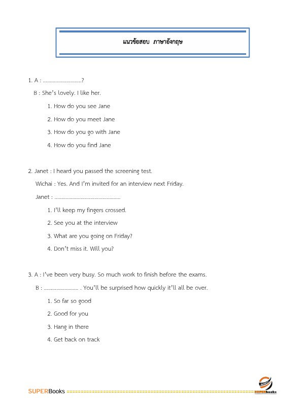 แนวข้อสอบ นักจัดการงานทั่วไป เทศบาลตำบลไม้งาม