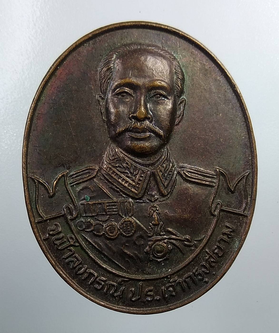 A2053 เหรียญรัชกาลที่ 5 วัดพรหมาสตร์ จ.ลพบุรี ปี2547