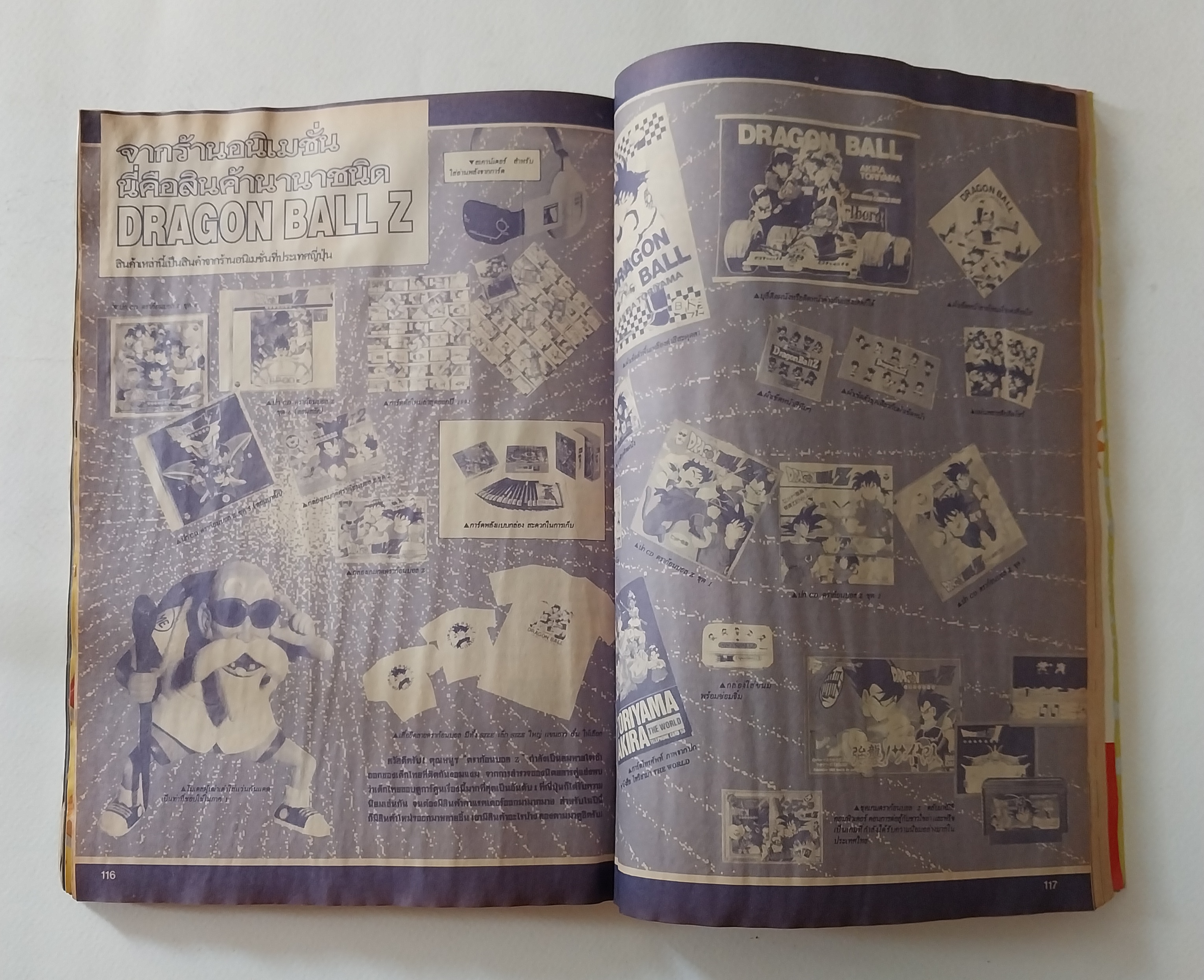 มือสอง มีหลายภาพ, ** มีตำหนิโปรดดูทุกภาพ ,หนังสือทีวีแมกกาซีน อนิเมชั่น Magazine ปีที่ 2 ฉบับที่ 23 Volume 2