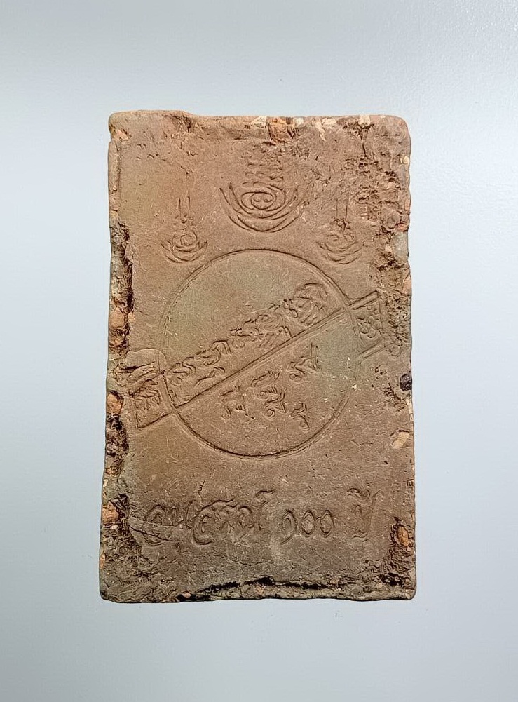 ผ3137 พระสมเด็จ อนุสรณ์100ปี เนื้อดิน