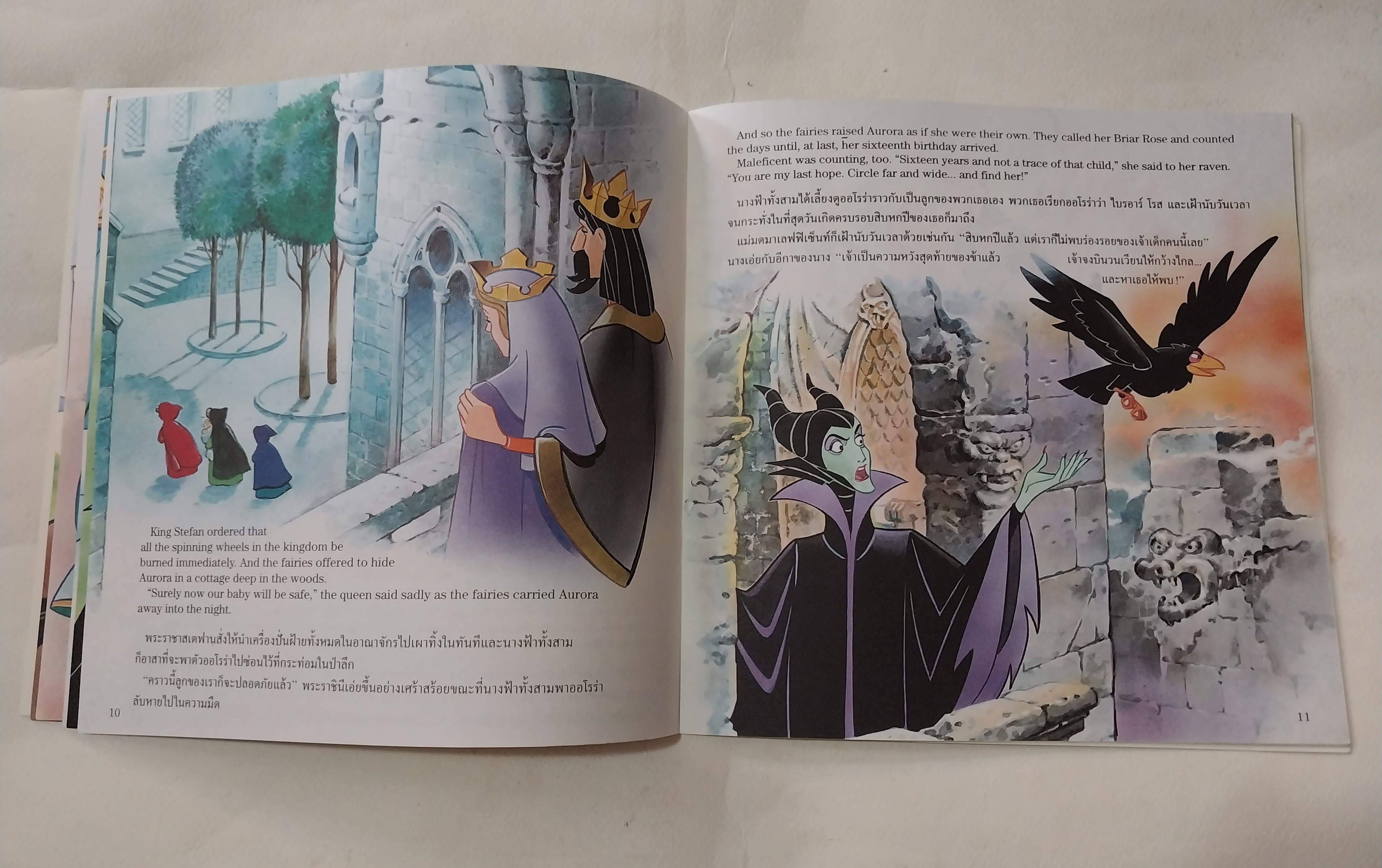 หนังสือนิทานภาพสวย2ภาษา ไทย-อังกฤษ** มีรอยขีดเส้นใต้บ้างตามภาพ เจ้าหญิงนิทรา Sleeping Beauty , เจ้าหญิงดิสนีย์ จำนวน 24 หน้าไม่รวมปก