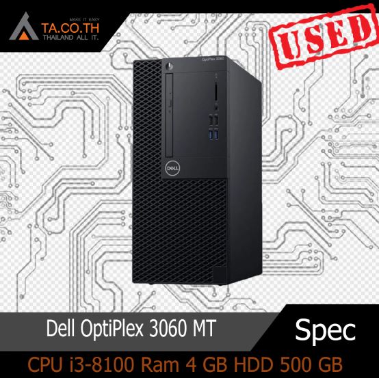 PC Dell OptiPlex 3060 MT คอม พิวเตอร์แบบตั้งโต๊ะ มีใหเลือกหลายสเปค