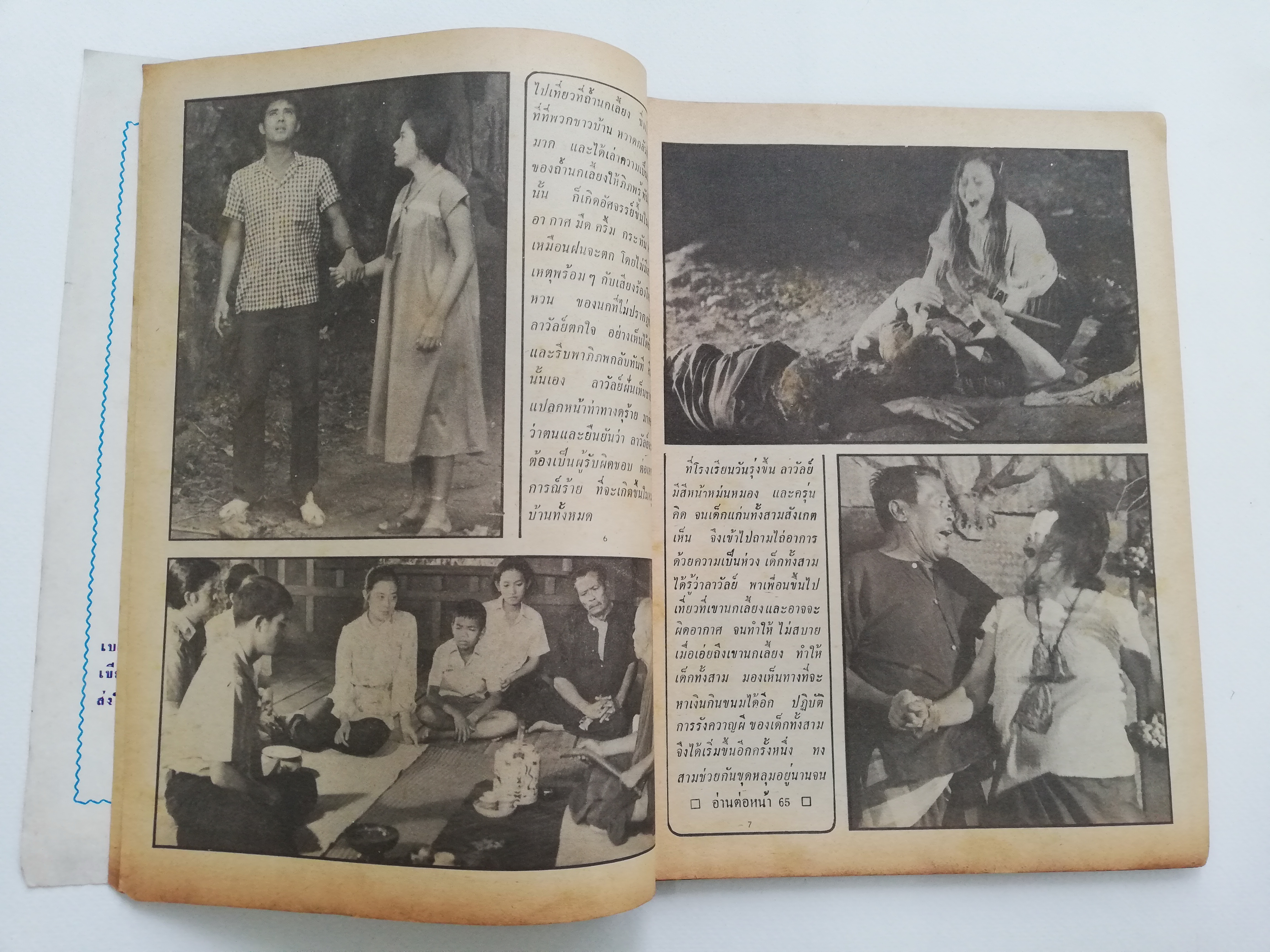 นิตยสารเก่า เบญจมาศ รายการทีวี TV3479 ฉบับมาตรฐาน ราคาปก 6 บาท ฉบับที่ 220 ประจำเดือน เมษายน 2524 ,ภาพปกหน้า ภคินี อมราพิทักษ์ ปกหลัง สุพรรณษา เนื่องภิรมย์