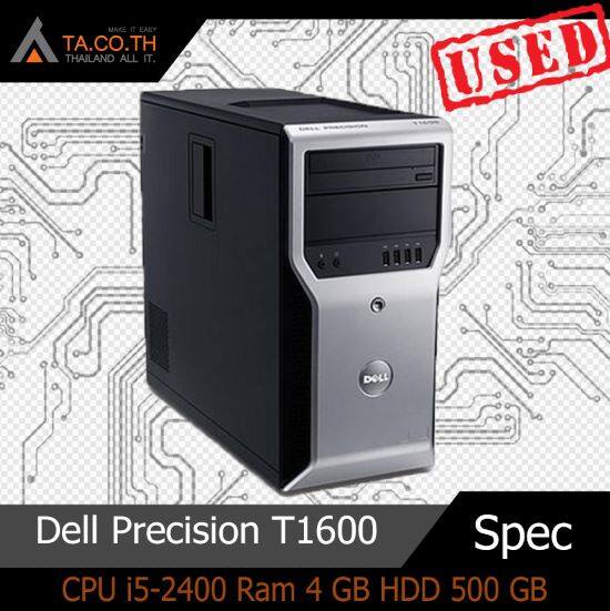 Dell Precision T1600 Workstation เวิร์คสเตชั่น คอมพิวเตอร์ตั้งโต๊ะ Core i5-2400 Ram 4 GB HDD 500 GB พร้อมใช้มีประกัน