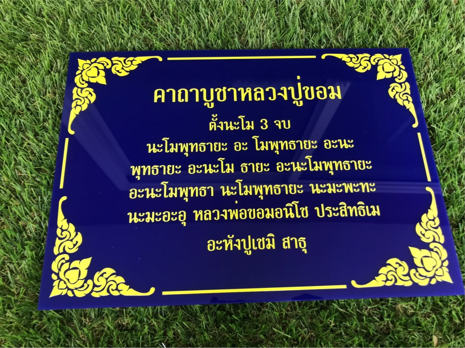 ป้ายสกีน