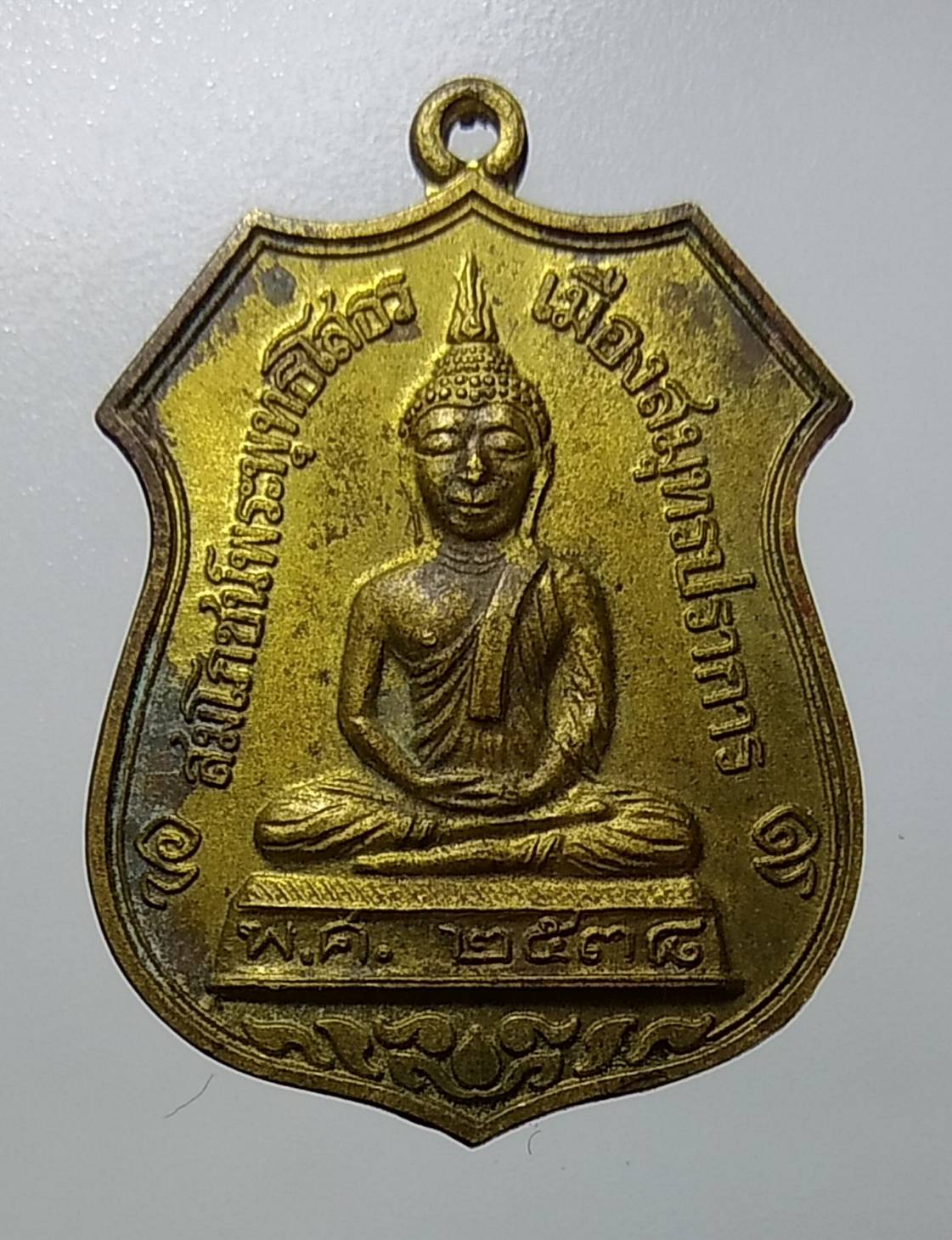 A1131 หลวงพ่อโสธร วัดครุใน พระประแดง จ.สมุทรปราการ ปี2538