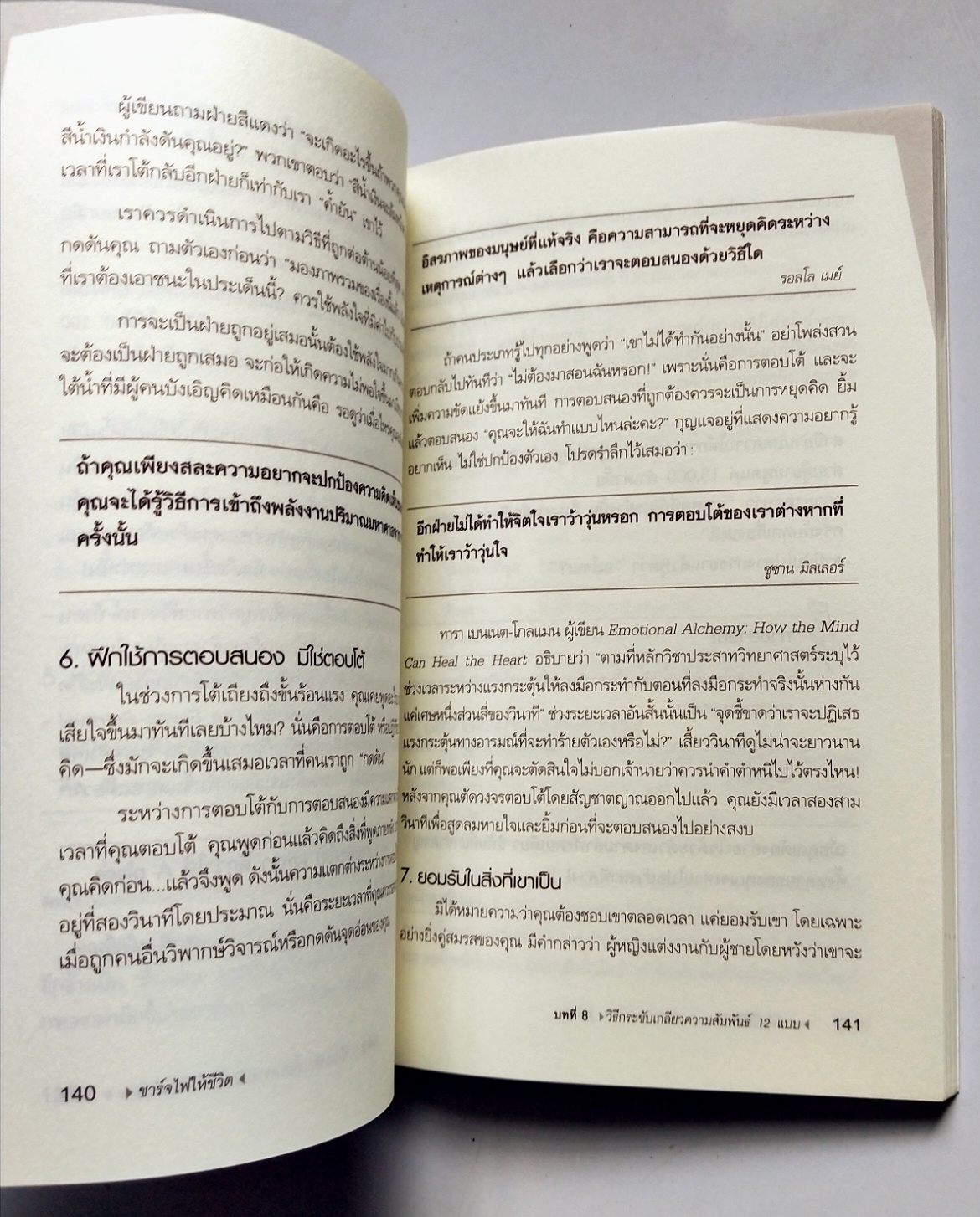หนังสือพัฒนาตนเองปี 2551**ปกมีตำหนิ "OOMPH POWER! ชาร์จไฟให้ชีวิต" วิธีปลุกเร้าพลังตัวเองขึ้นมาใหม่เพื่อความสำเร็จที่ไม่ธรรมดา โดย Susan Miller เรียบเรียงโดย คงคา วารี