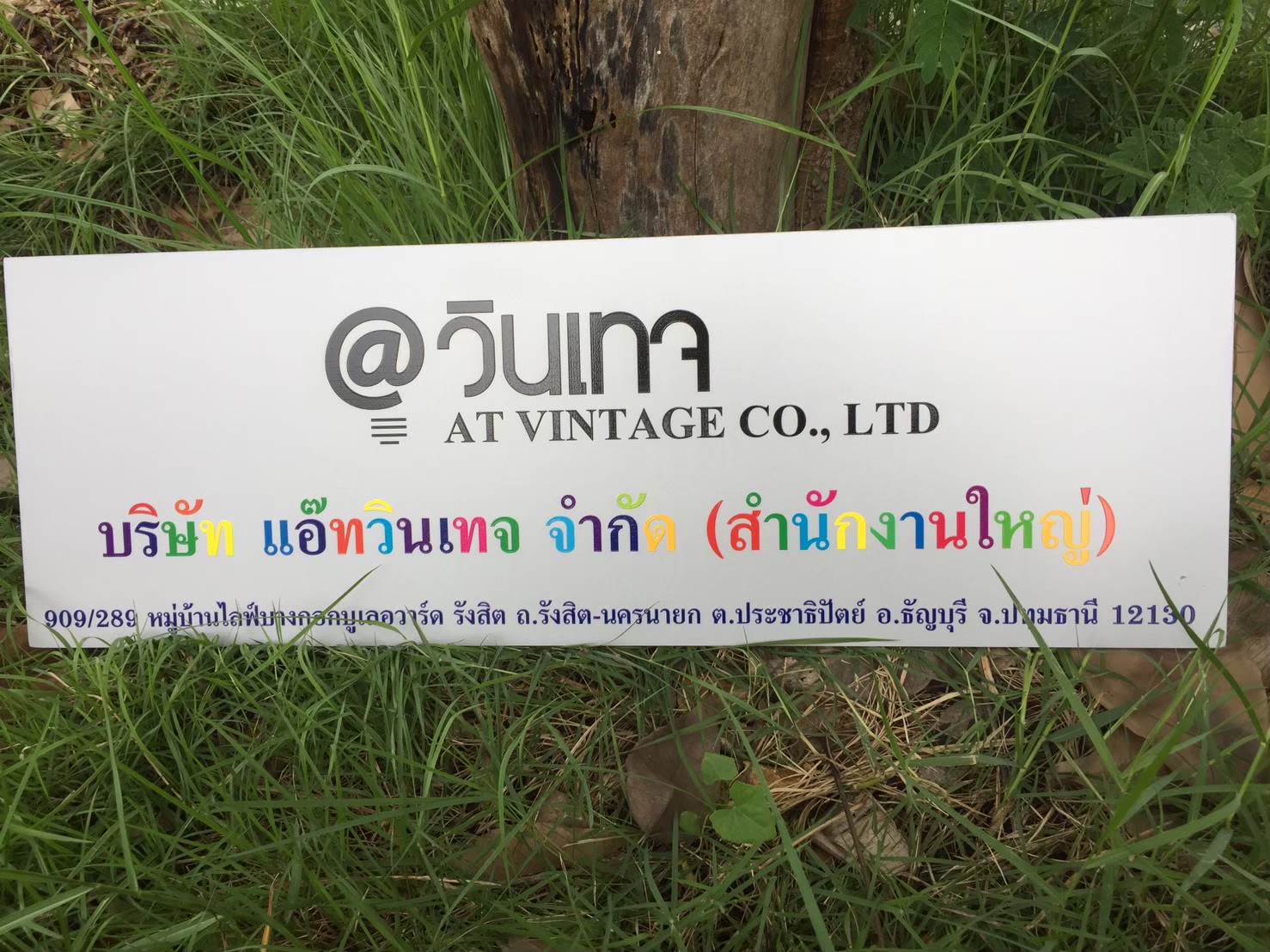 งานป้ายสกรีน