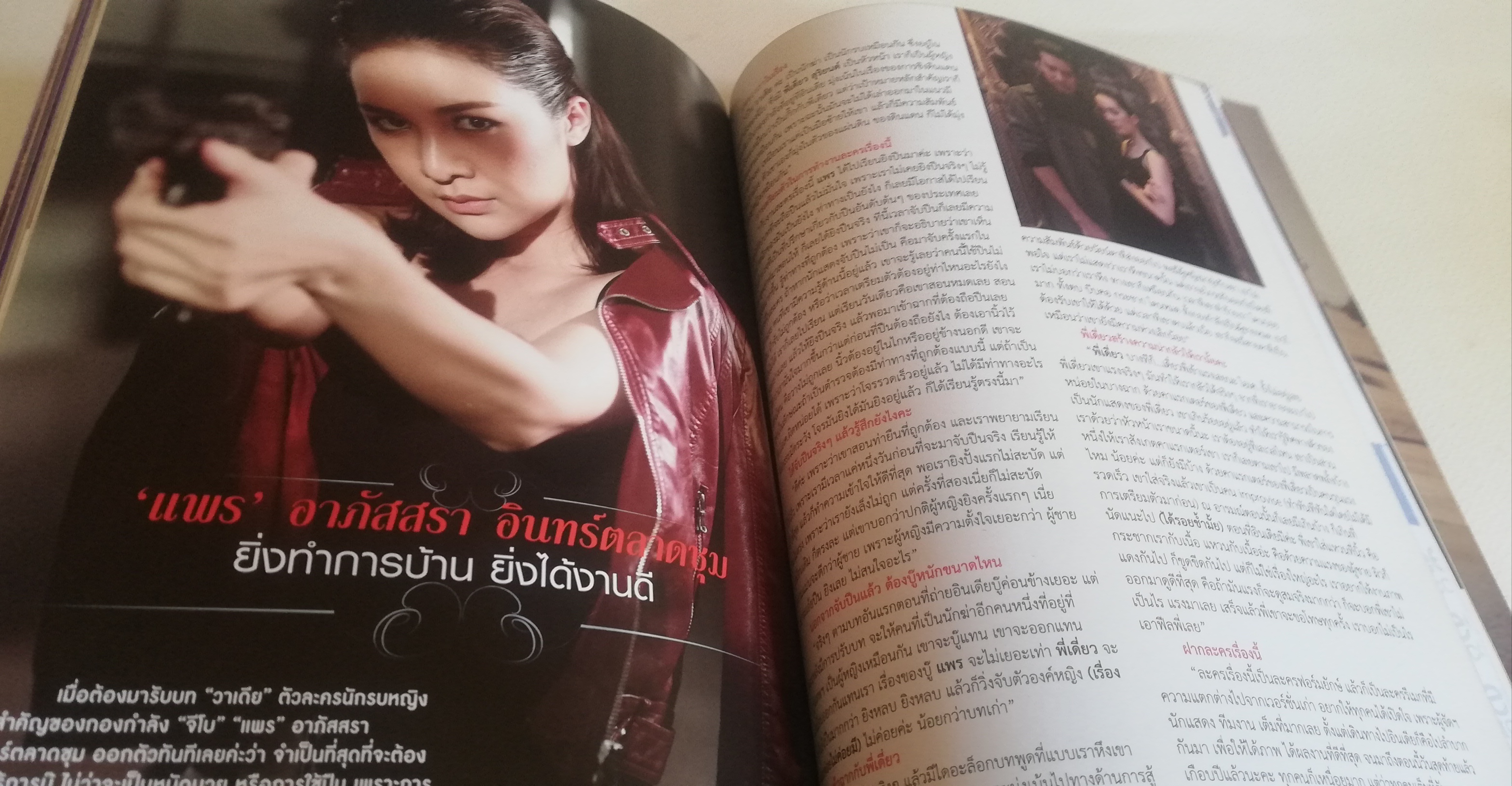 มีหลายภาพ, มุมปกด้านล่าง และด้านในเกือบทุกหน้ามีลายเซ็นต์สีแดงตามภาพ, หนังสือภาพละครช่อง3, ดาวหลงฟ้าภูผาสีเงิน