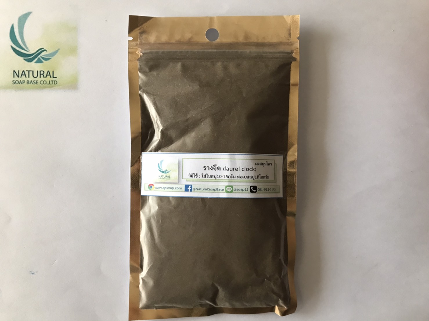 รางจืด (Laurel clock vine) บรรจุ 50 กรัม (ราคารวม Vat 7%)
