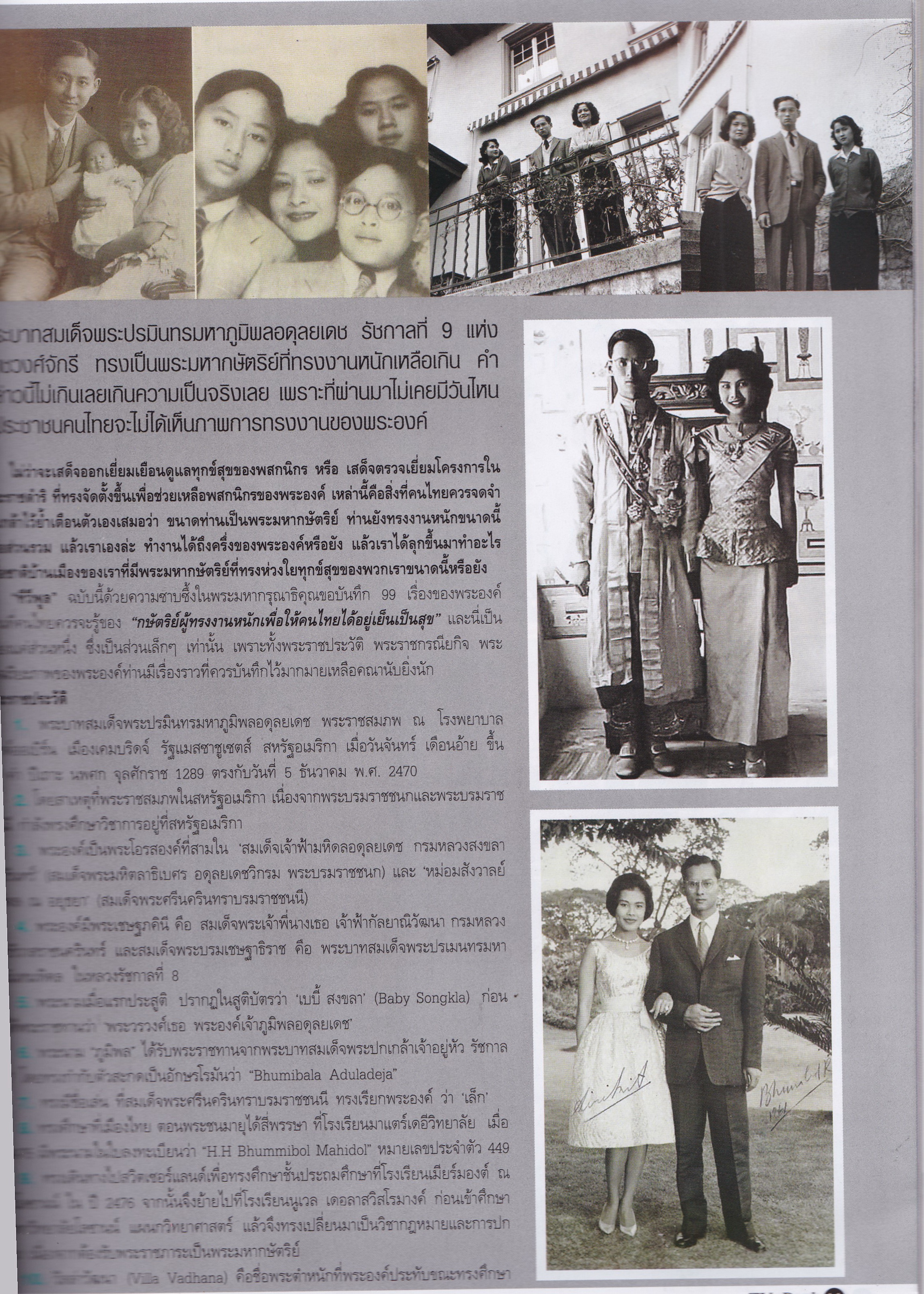 นิตยสารทีวีพูล ฉบับ 'เสด็จสู่สวรรคาลัย คนบันเทิงน้อมรำรึกในพระมหากรุณาธิคุณ,99เรื่องต้องบันทึกไว้ของในหลวงรัชกาลที่9 รูปที่มีทุกบ้านของคนบันเทิง'