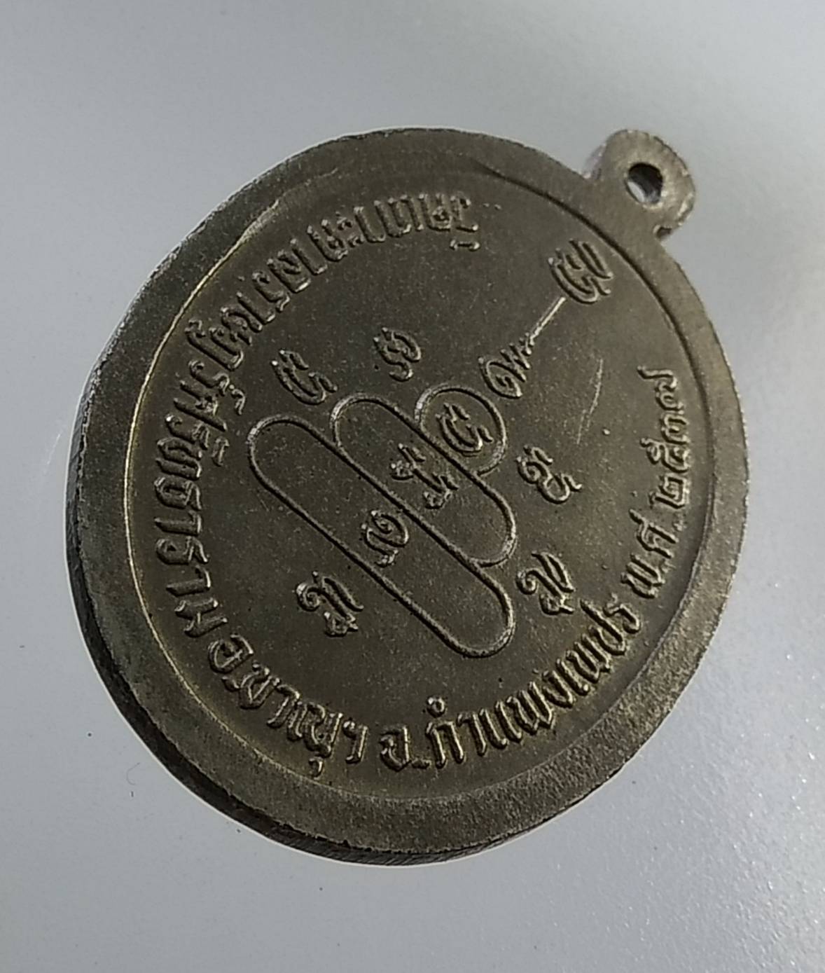 A1452 พระครูกิตติ วชิราธร วัดเกาะตาล จ.กำแพงเพชร ปี2537