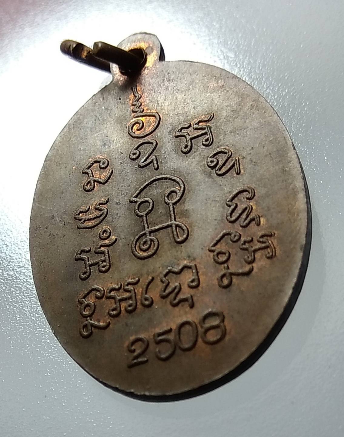 A1227 พระครูผ่อน วัดพระรูป จ.เพชรบุรี