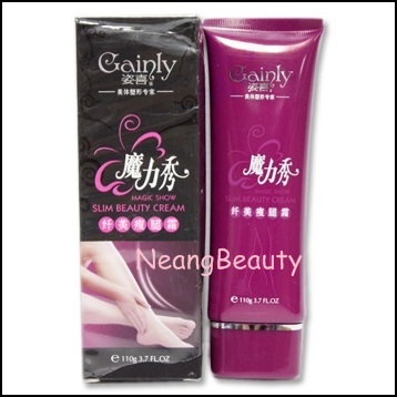 ครีมกระชับต้นขา Gainly 110g.
