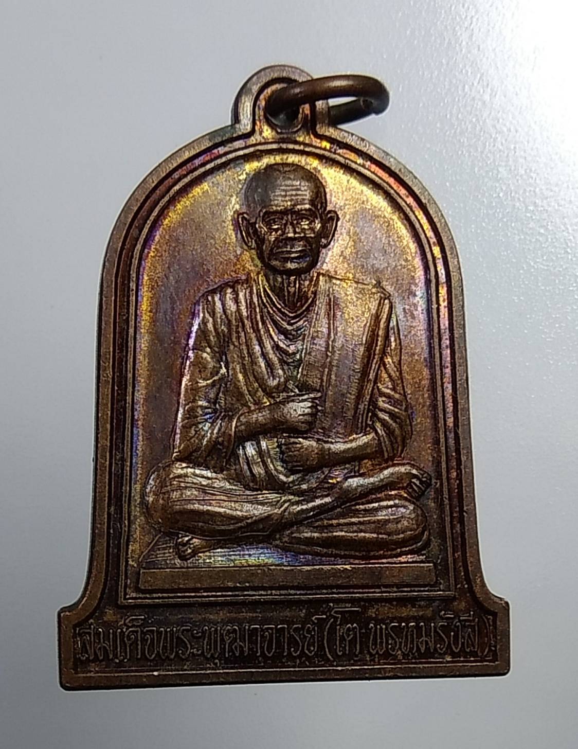 A2476 สมเด็จพุฒาจารย์โต รุ่นสร้างหอระฆังครองราชครบ60ปี วัดพระบาทน้ำพุ จ.ลพบุรี ปี2549
