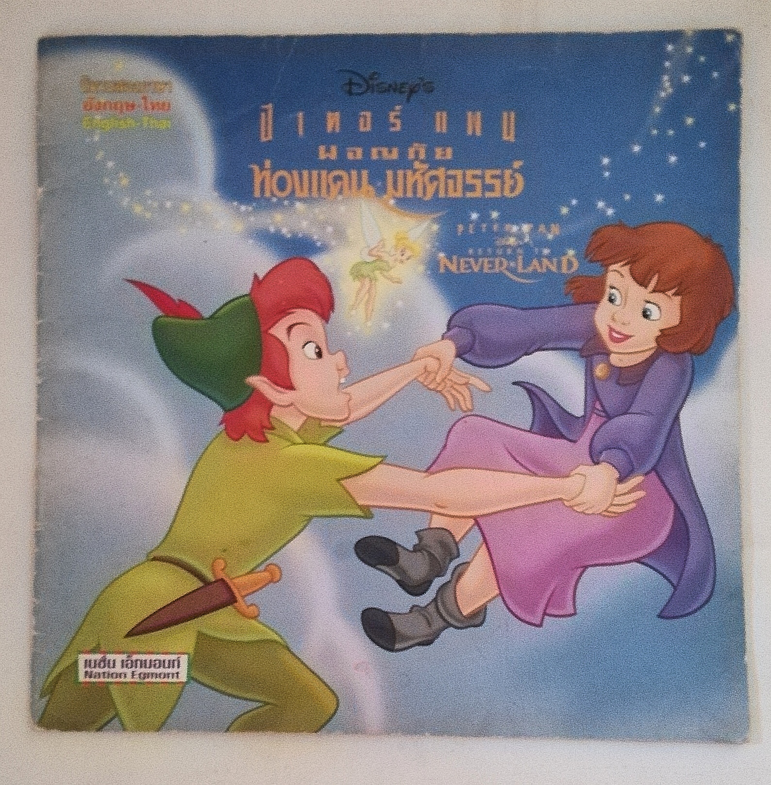 หนังสือ ***ปกมีรอยตามภาพ, นิทานสองภาษาจาก Disney ปีเตอร์แพนผจญภัย ท่องแดนมหัศจรรย์ PETERPAN Return to Neverland