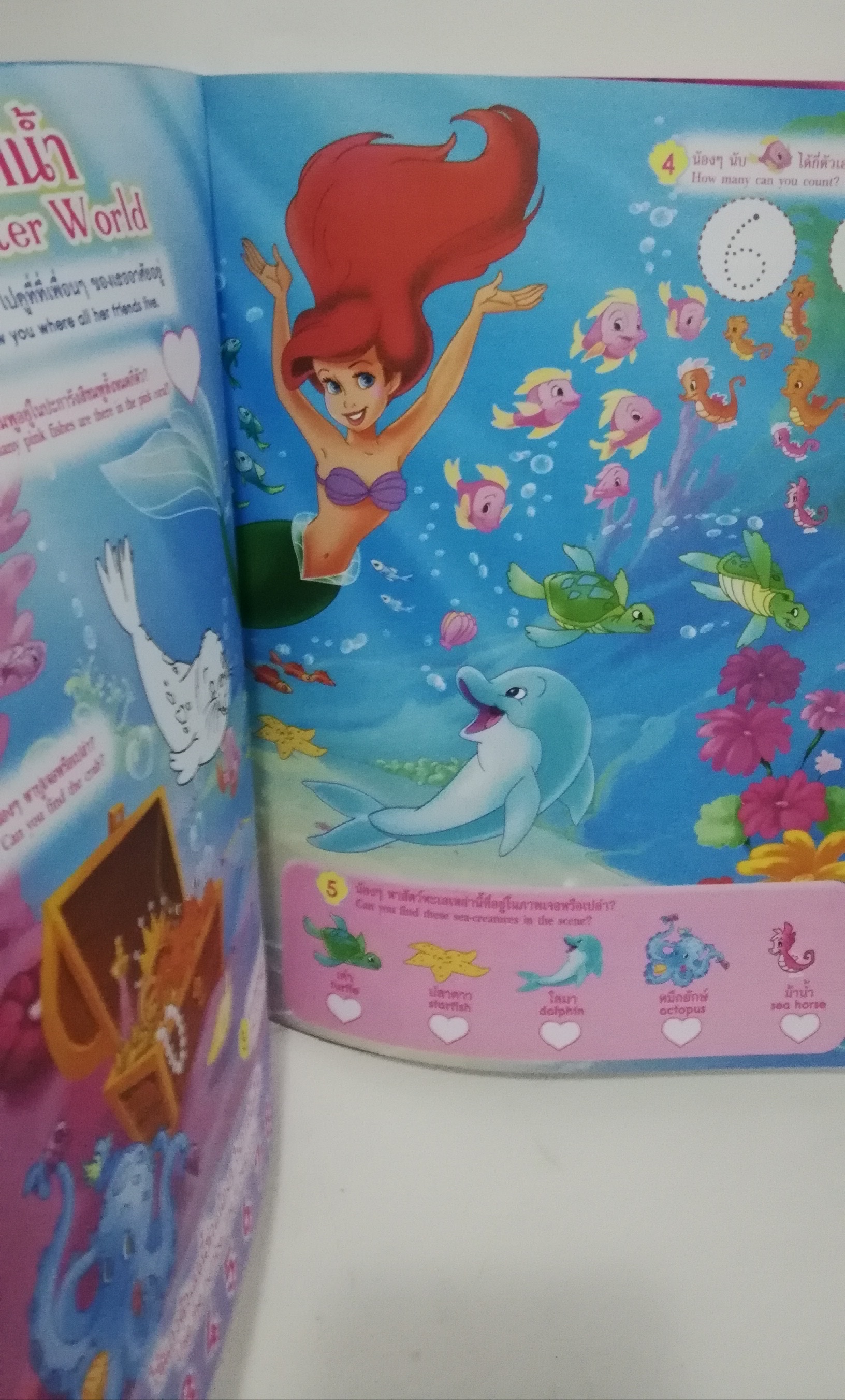 หนังสือนิทานเจ้าหญิงแสนสวย2ภาษา พร้อมเกมส์เจ้าหญิงดิสนีย์ และตุ๊กตากระดาษจัสมิน Disney Princess Vol.74 ปก เจ้าหญิงจัสมิน