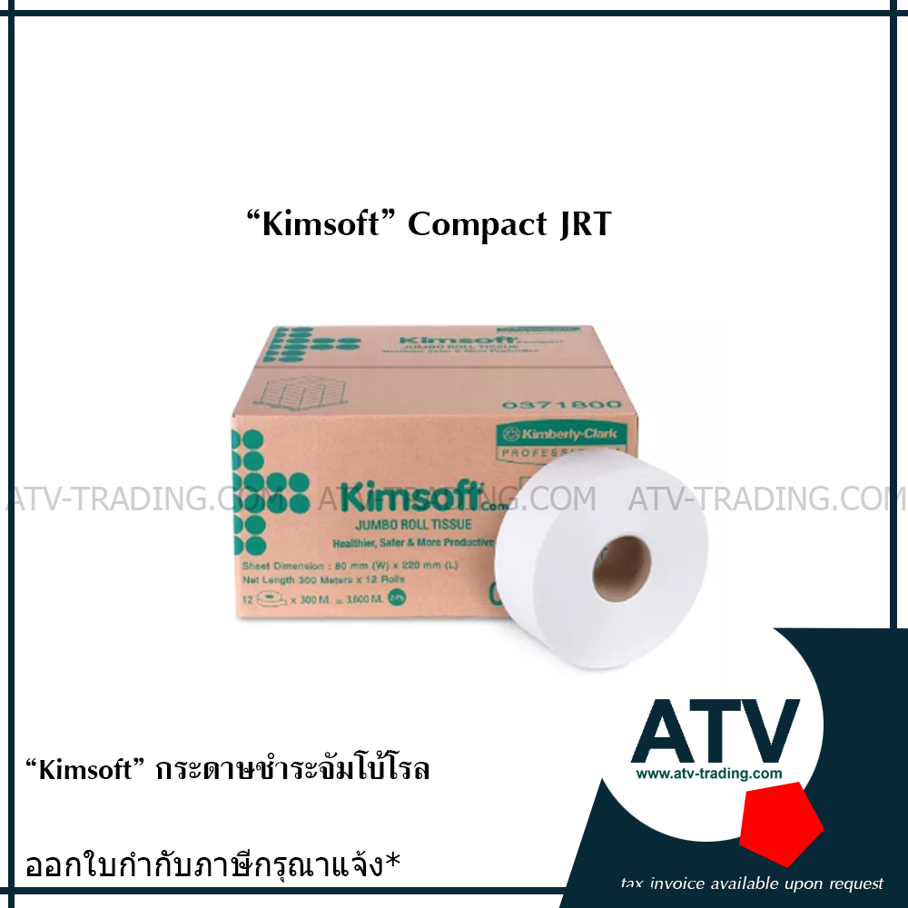 กระดาษทิชชู่ม้วนใหญ่ จัมโบ้โรล "KIMSOFT" COMPACT JRT