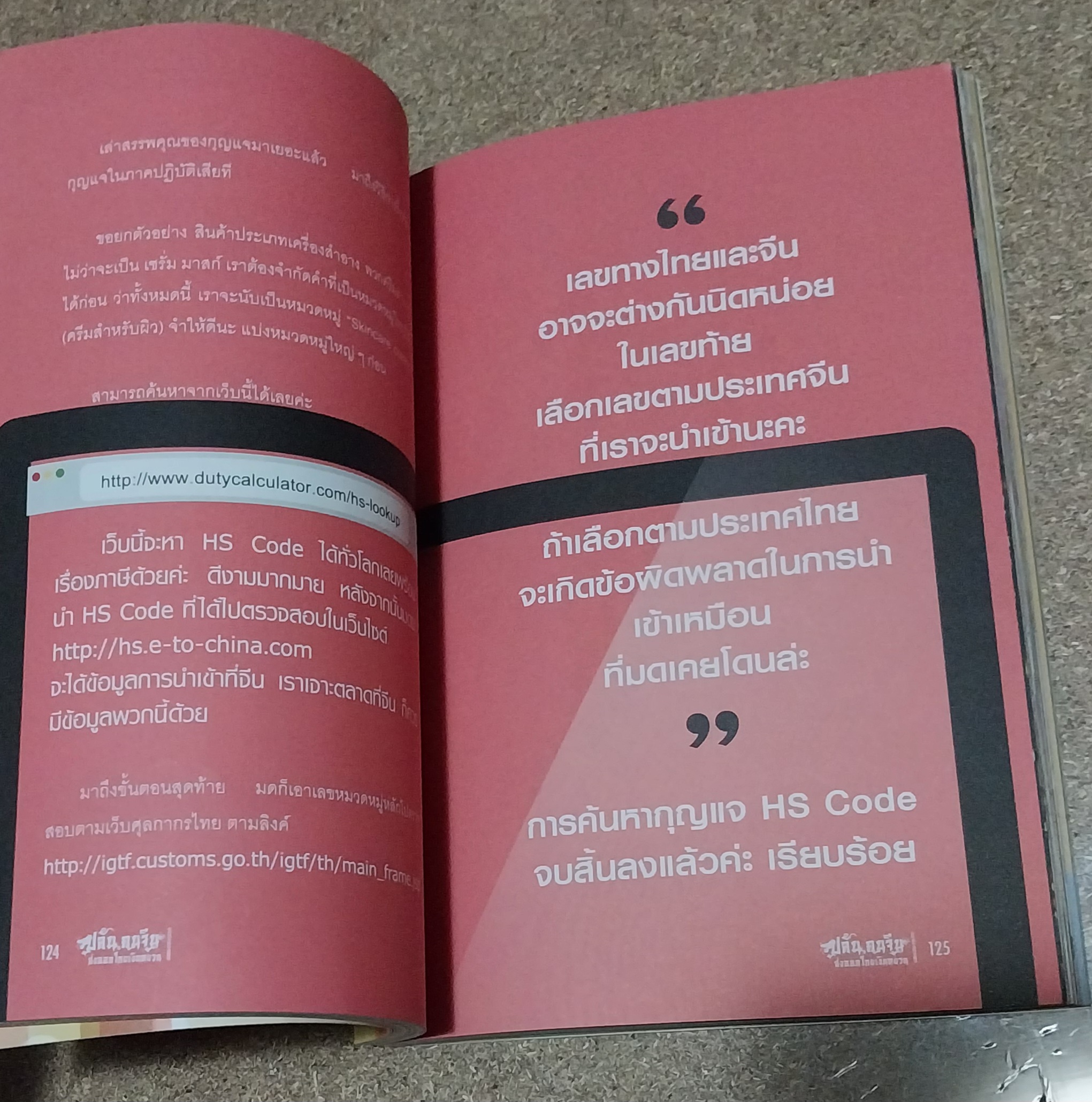 หนังสือมือ2 **หนังสือมีตำหนิ ,เผยกลยุทธ์บุกจีนกวาดเงินหยวนไวดุจปล้น #ส่งออกโกยเงินหยวน **ปกมีรอยพับด้านบน หน้าแรกมีรอยเปื้อนที่มุม ตามภาพ ด้านในปกหลังมีรอยแยกจากสัน โดย อรอุมา กุลนาค พิมพ์ครั้งที่ 1 มิถุนายน พ ศ. 2559