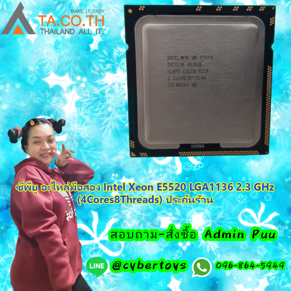 ซีพียู อะไหล่มือสอง Intel Xeon E5520 LGA1366 2.3 GHz (4Cores8Threads) ประกันร้าน