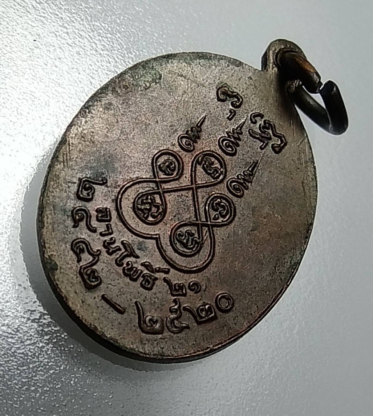 A959 เหรียญหลวงปู่ฝั้น ลานโพธิ์ ปี2521