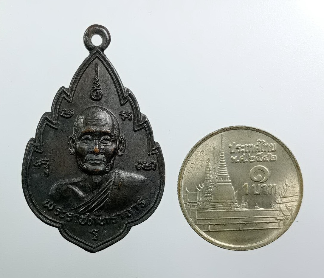 A8025 พระราชภัทราจาร วัดราชบพิธสถิตย์มหาสีมาราม กรุงเทพฯ ปี2524