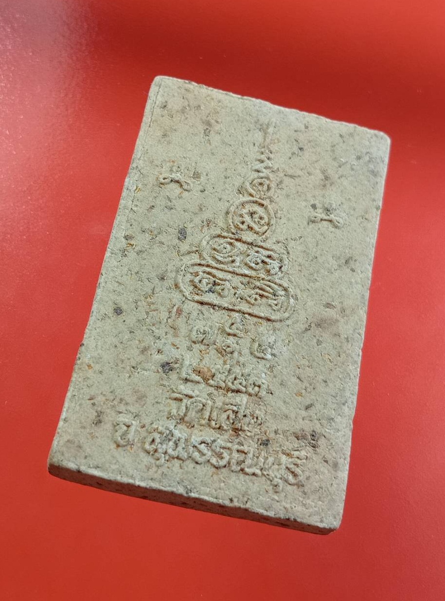 ผ3196 พระสมเด็จ พิมพ์พระประธาน เกศทะลุซุ้ม วัดเสือ จ.สุพรรณบุรี ปี2553