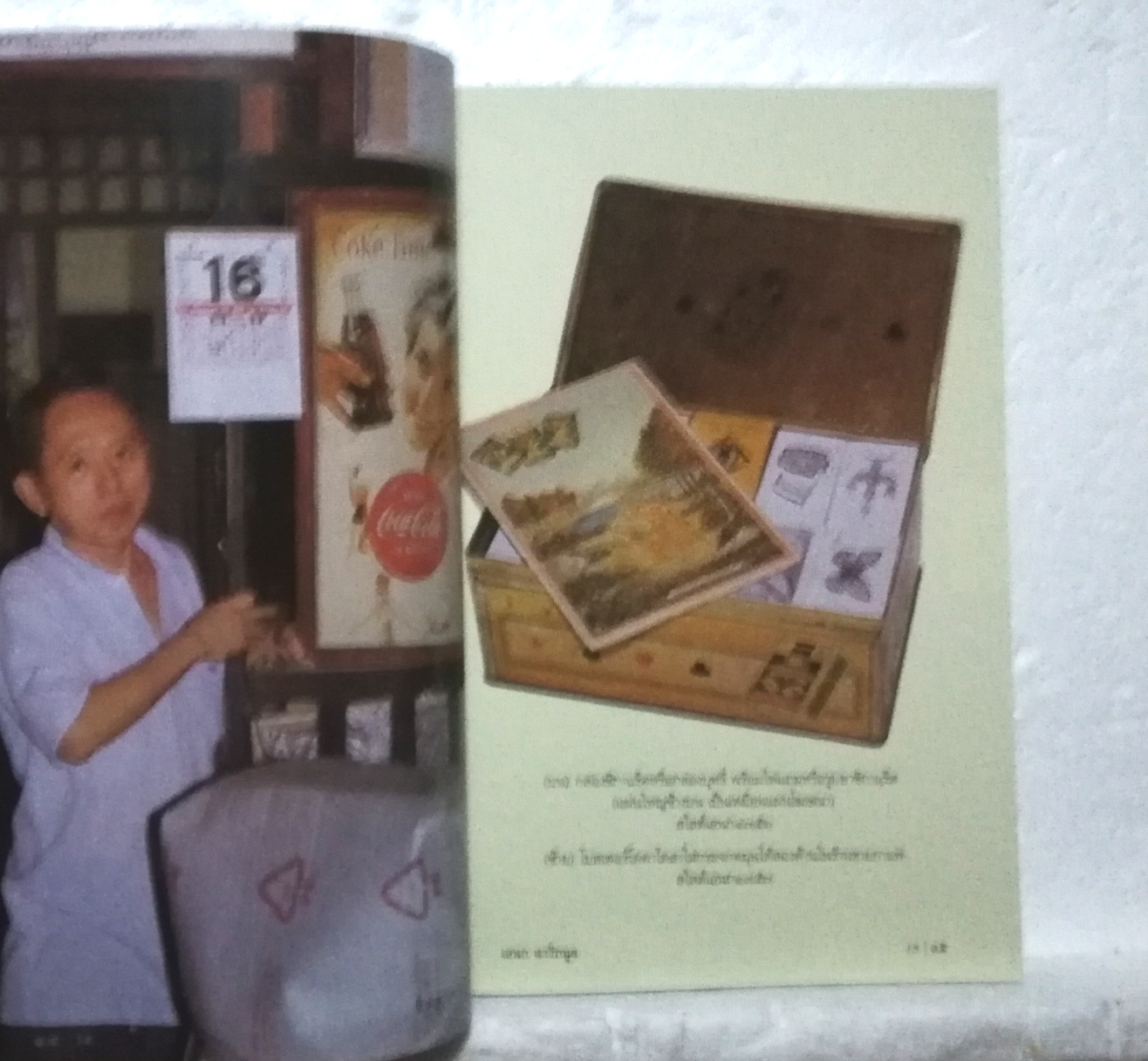 หนังสือเก่า จาก คุณ เอนก นาวิกมูล, ถิ่นฐานบ้านช่อง, แม่น้ำเจ้าพระยา เกาะรัดนโกสินทร์ ร้านเก่า เมืองเก่า เที่ยววัด เที่ยวดลอง พร้อมภาพประกอบมากมาย