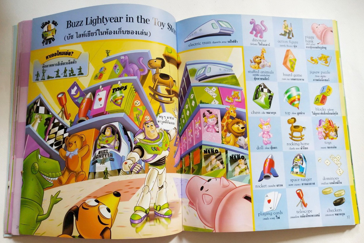 หนังสือภาพการ์ตูนดิสนีย์ **หนังสือมีตำหนิ โปรดตรวจสอบทุกภาพ "รวมศัพท์ภาษาอังกฤษ 1000 คำ Disney my first 1000 Words"