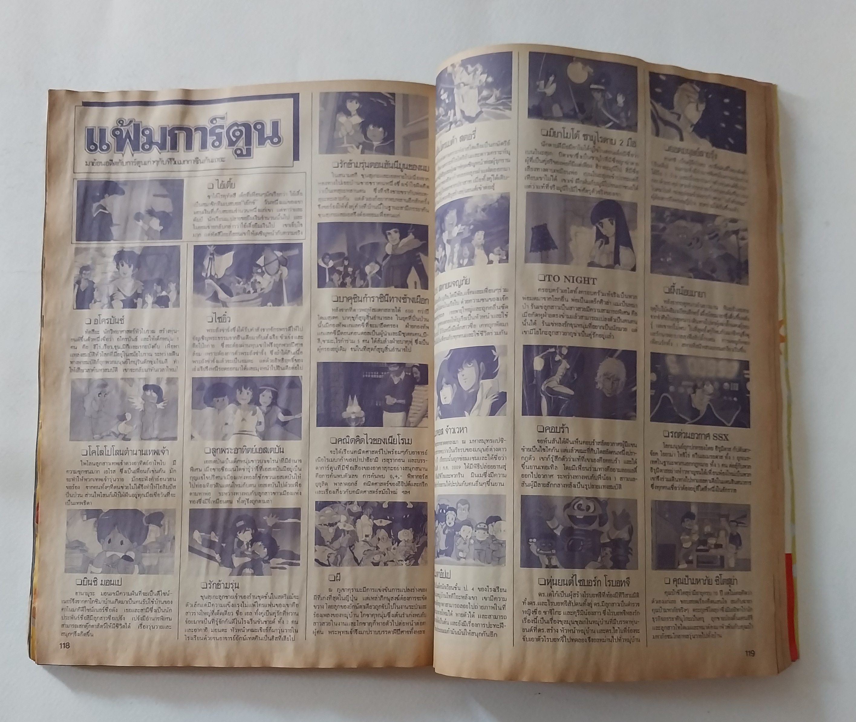 มือสอง มีหลายภาพ, ** มีตำหนิโปรดดูทุกภาพ ,หนังสือทีวีแมกกาซีน อนิเมชั่น Magazine ปีที่ 2 ฉบับที่ 23 Volume 2