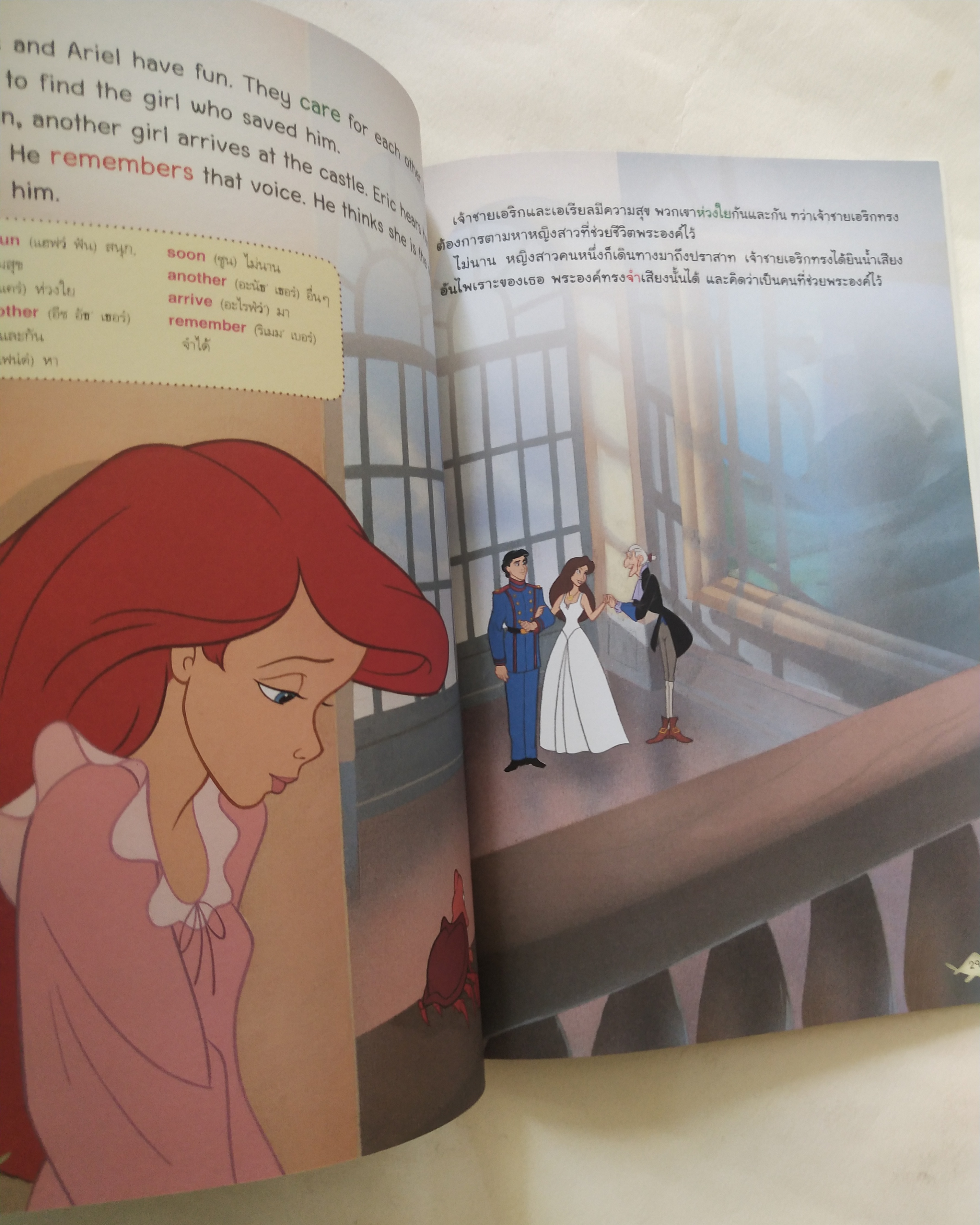 มือ2, หนังสือเรียนภาษาอังกฤษ ฉบับอังกฤษ_ไทย (มีรอย เขียน เหมือนหนังสือฉบับพิสูจน์อักษร) เรื่องราวของเจ้าหญิงเงือกน้อย แอเรี่ยล The Little Mermaid พร้อมCD