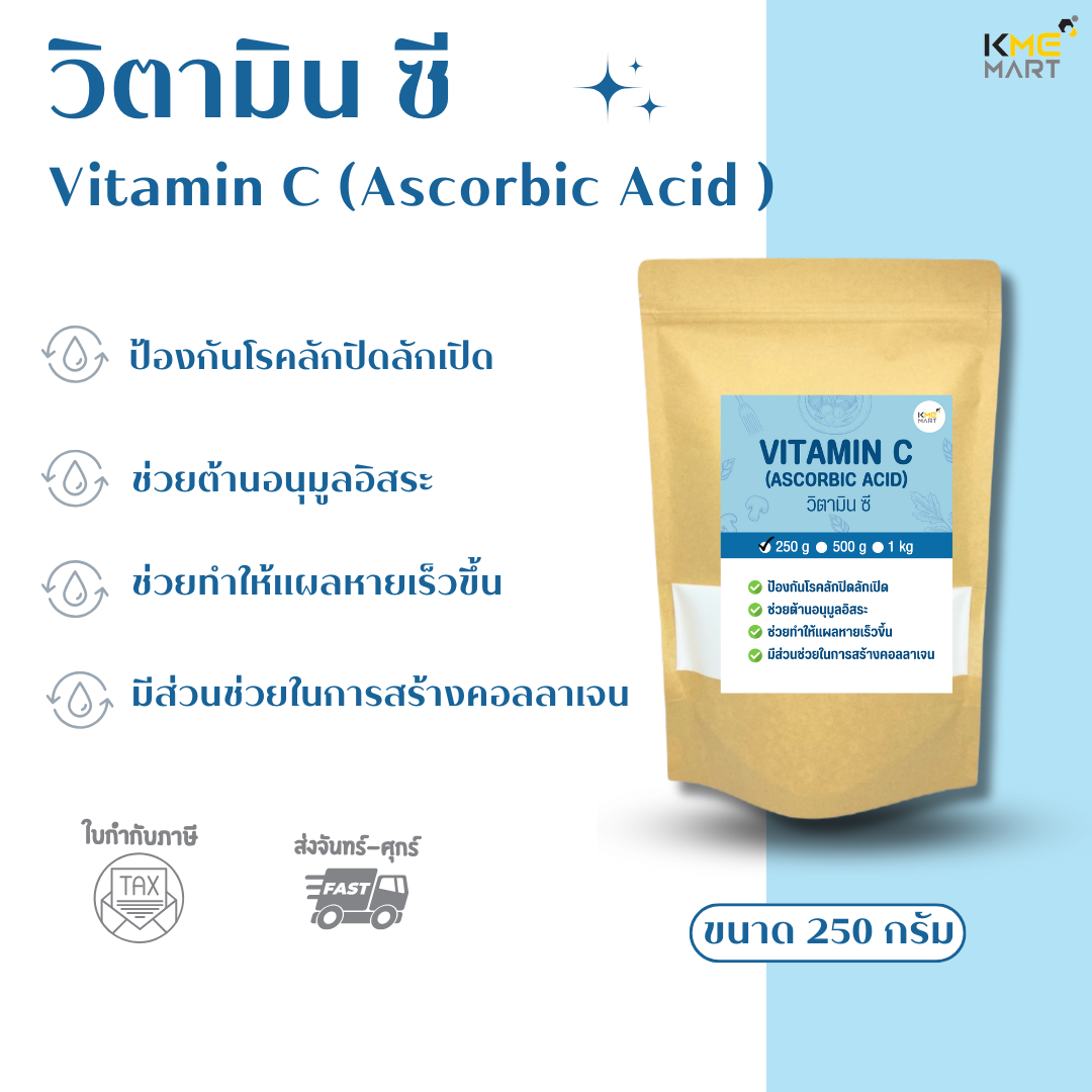 Vitamin C (Ascorbic acid) Food grade