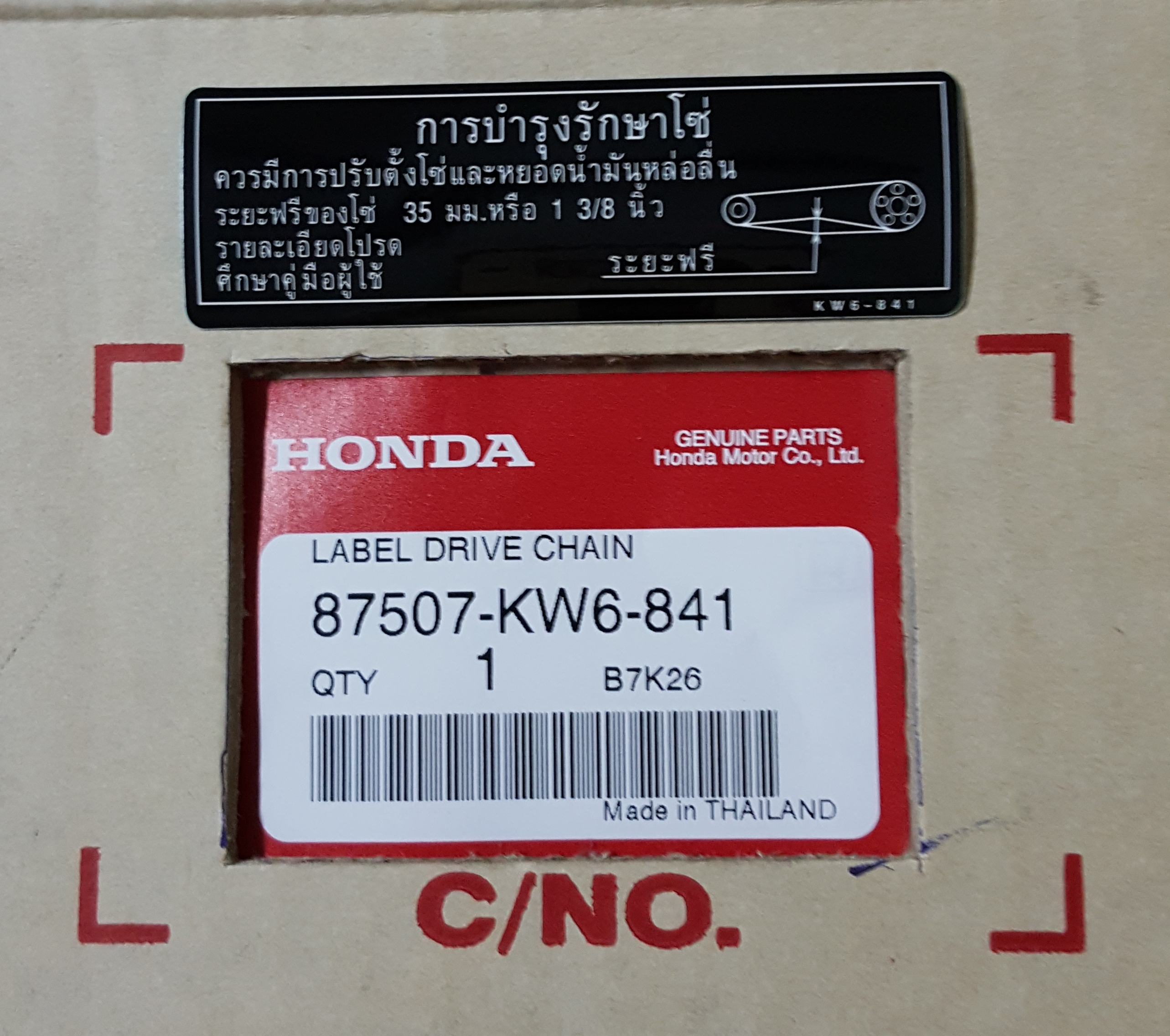 ป้ายคำเตือน เกี่ยวกับโซ่ NSR,ฯลฯ