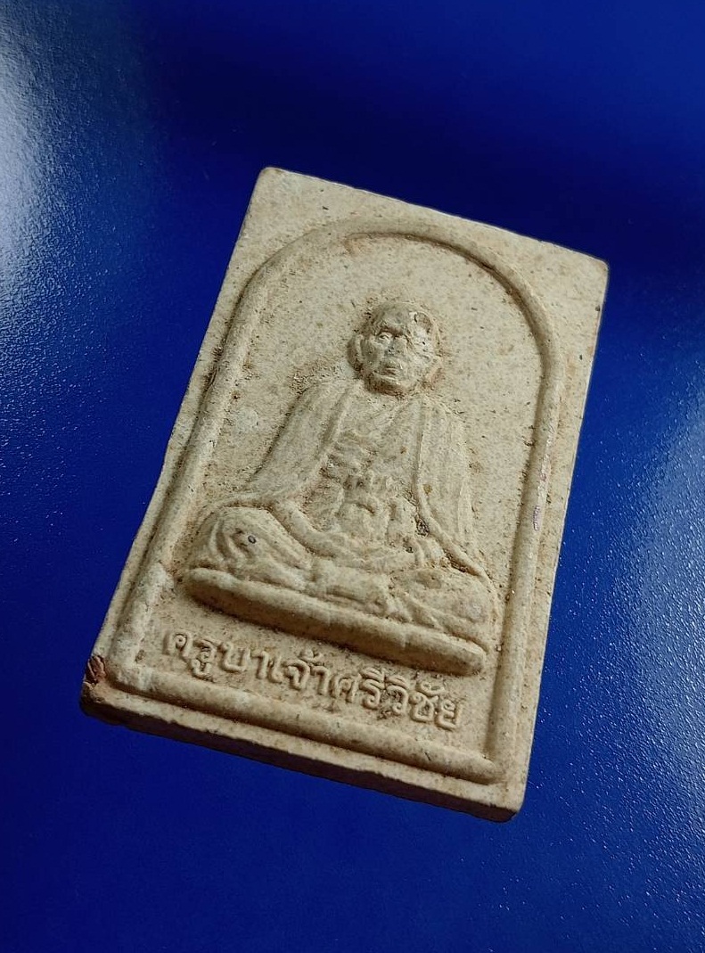 ผ2911 พระผง ครูบาศรีวิชัย จ.ลำพูน