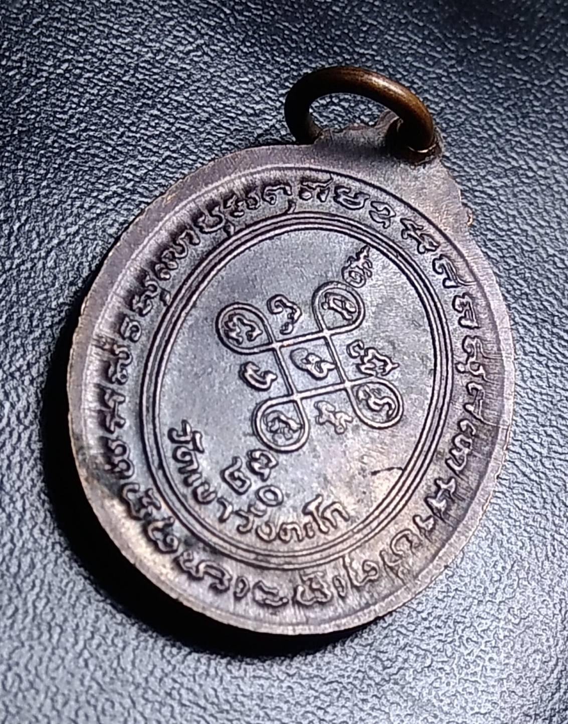 A1574 หลวงพ่อสีหมอก วัดเขาวังตะโก จ.ชลบุรี ปี2520