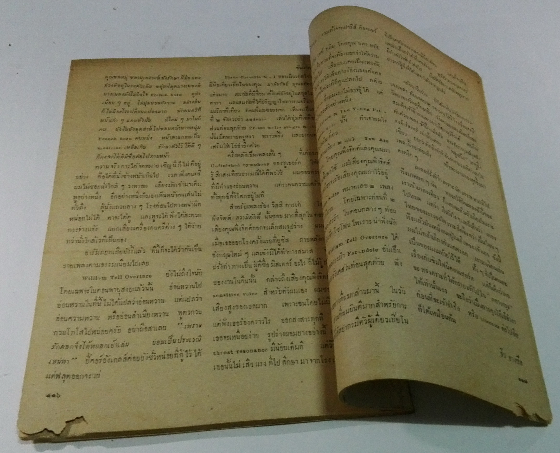 นิตยสารเก่า "ชาวกรุง เดือน ธันวาคม ปี 2502" **นิตยสารเก่ามีตำหนิ โปรดตรวจสอบทุกภาพ เรื่องเก่าเล่าอดีตที่น่าสนใจ นักเขียนรุ่นเก่าผู้ทรงคุณวุฒิ ภาพถ่ายเก่าพร้อมเรื่องราวบนกระดาษมัน และกระดาษปรู๊ฟเก่า และที่น่าสะสมสำหรับผู้รักลายเส้นการ์ตูนจากฝีมือ