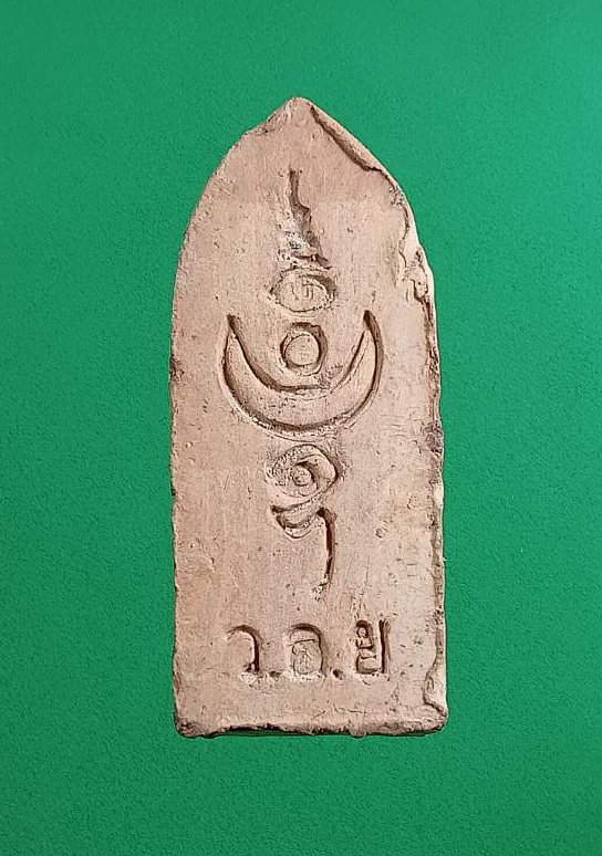 ผ2931 พระเนื้อดิน ปางป่าเลไลย์ ไม่ทราบที่