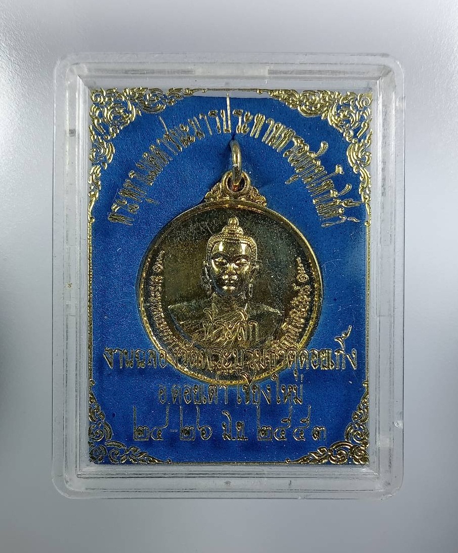 ก889 พระพุทธเมตตาชนะมาร ประทานพรอภิภุนโพธิสัตว์ วัดพระพุทธธาตุดอยเกิ้ง จ.เชียงใหม่