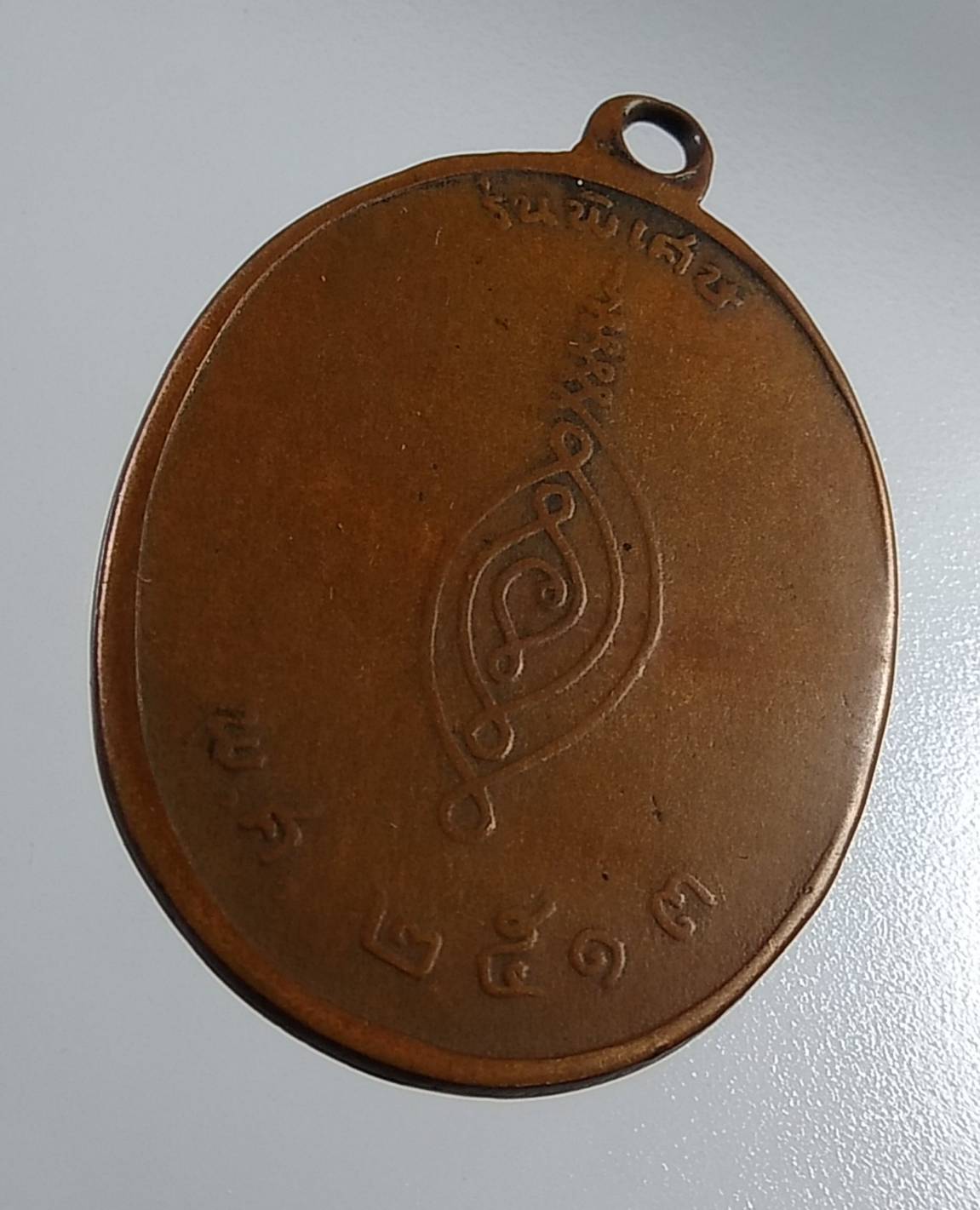 A1923 หลวงพ่อละม้าย วัดไม้รวกสุขาราม จ.เพชรบุรี ปี2513