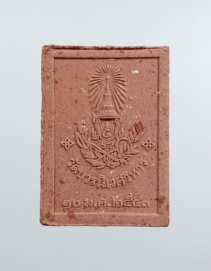 ผ3113 พระไพรีพินาศ วัดบวรนิเวศวิหาร กรุงเทพฯ ปี2543