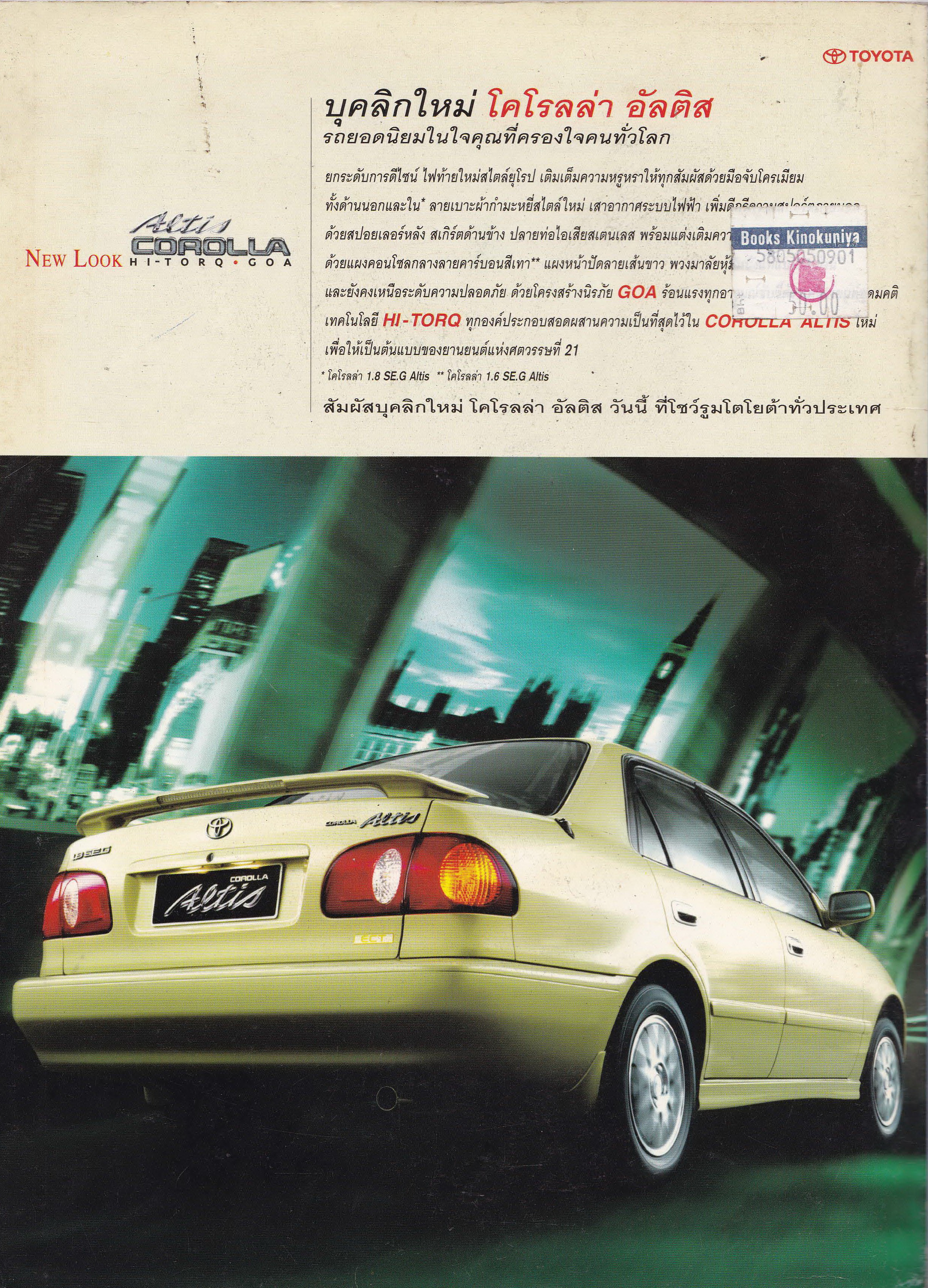 นิตยสารเก่า OPEN,Opportunity for Entrepreneur in Style นิตยสารเพื่อสร้างแรงบันดาลใจและประกายความคิดสำหรับผู้ประกอบการรุ่นใหม่ ปีที่ 1 ฉบับที่ 10 พฤษภาคม-มิถุนายน 2543 - 22 ปีในวงการบันเทิง นพพล โกมารชุน