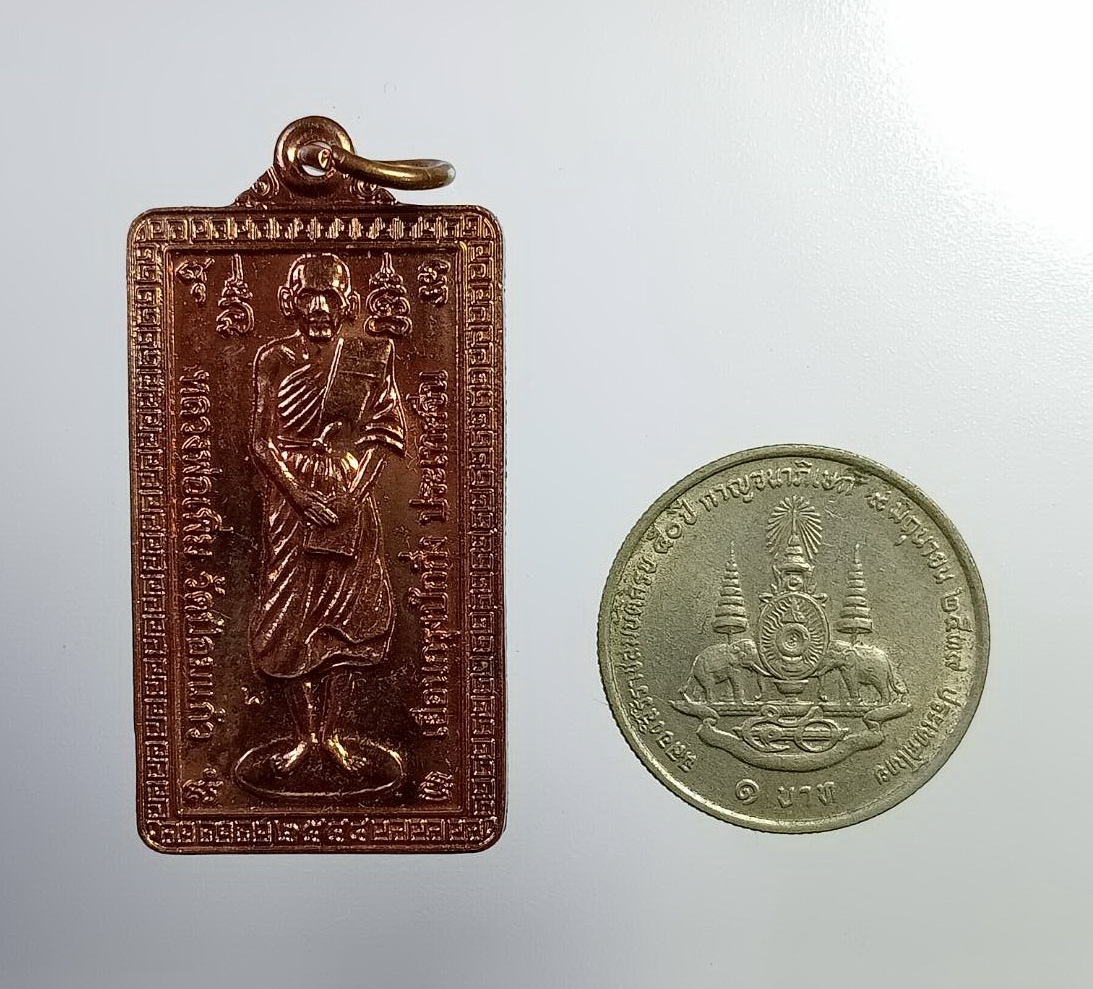 A7357 หลวงพ่อเพิ่ม วัดป้อมแก้ว จ.อยุธยา รุ่นเยือนกรุงปักกิ่ง ประเทศจีน